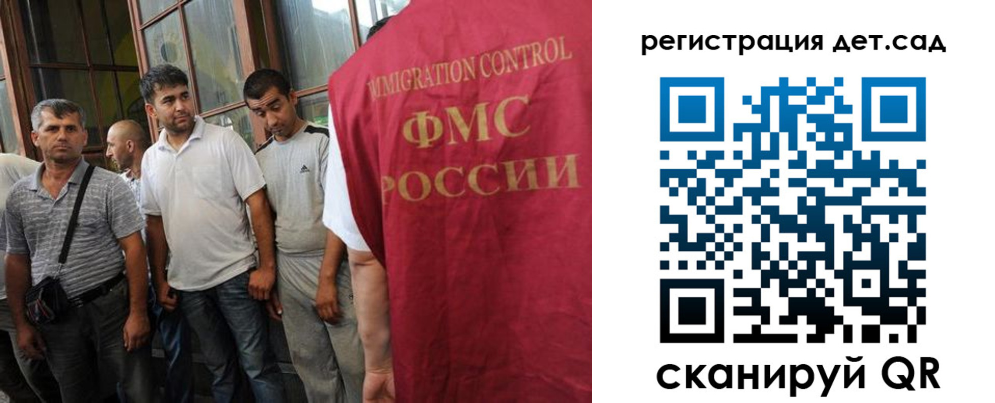 прописка ребенка в Иркутске