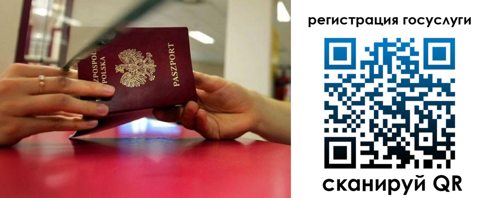 прописка регистрация в Иркутске